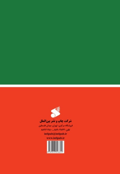 چشم و نگاه